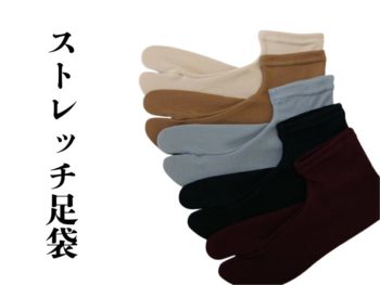 ストレッチ足袋 {{brizy_dc_image_alt entityId=